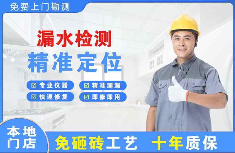 麻江漏水检测精准定位